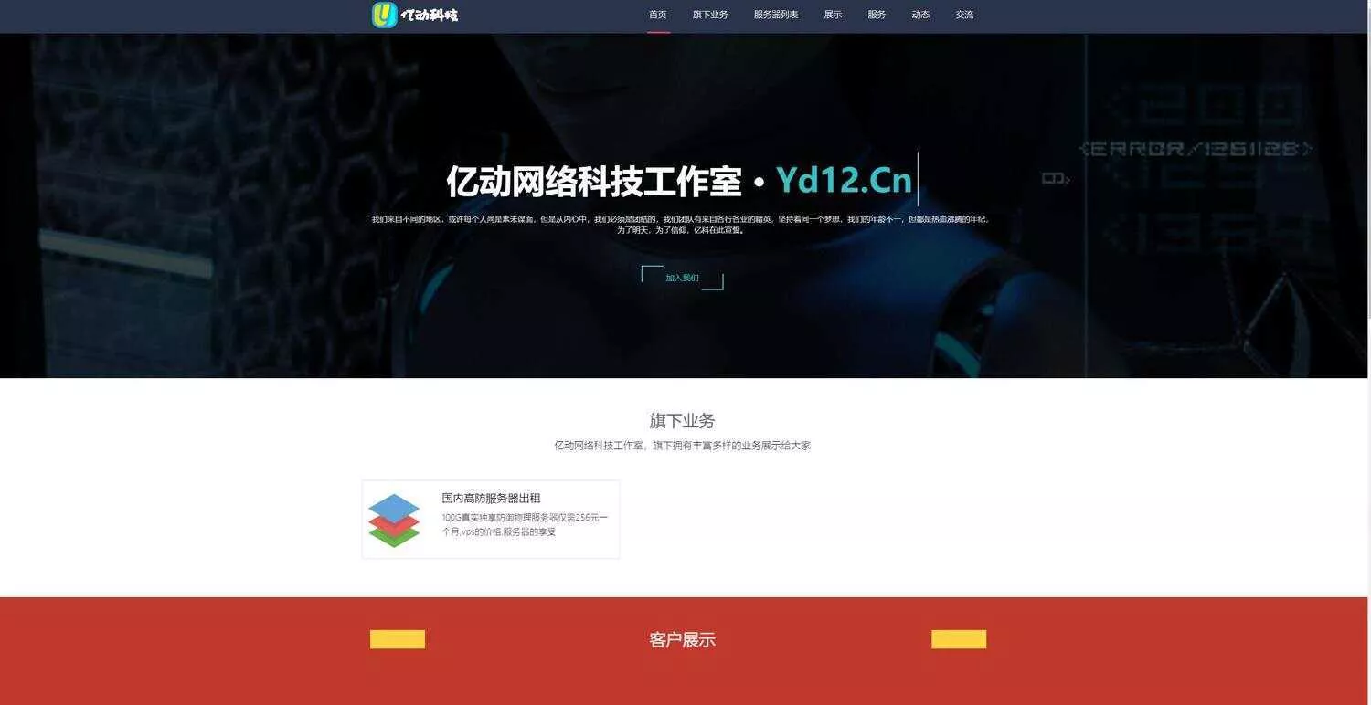 某工作室官网源码 带后台 - 付费阅读