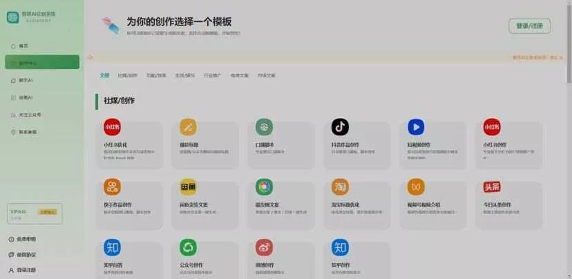 图片[2] - 新版智思Ai企业级系统去授权 - 付费阅读