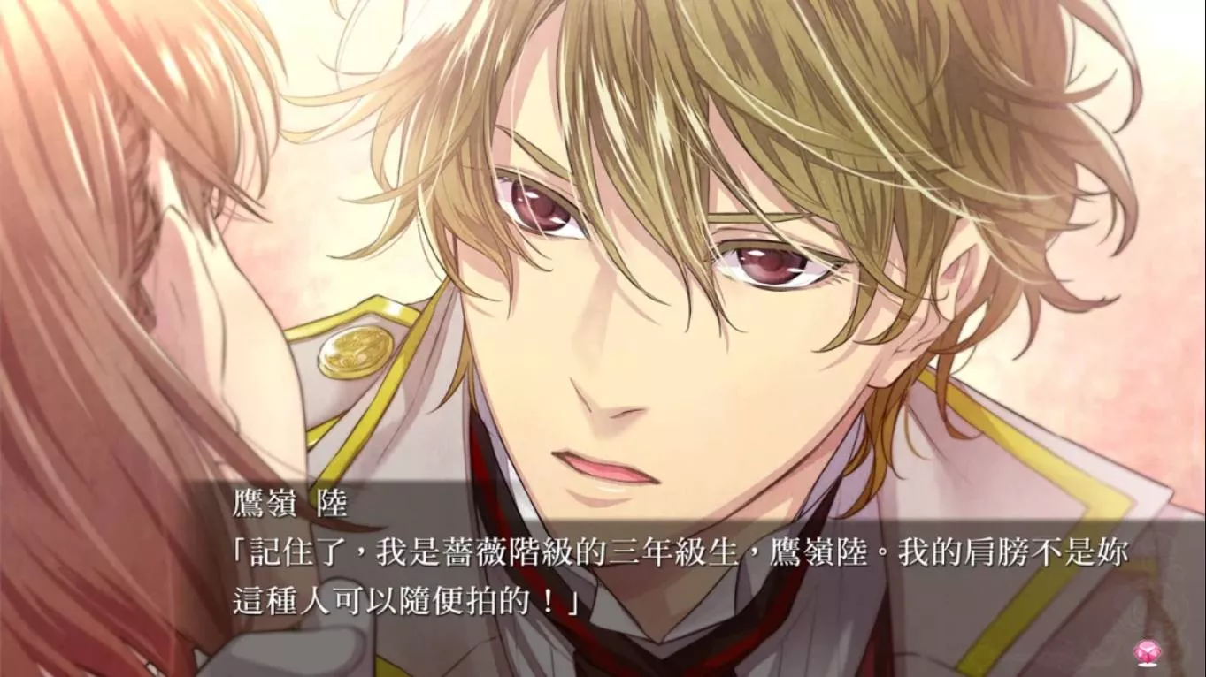 【港版】绝对阶级学园～Eden with roses and phantasm～ 中文