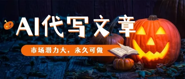 AI代写文章，市场潜力大，永久可做 - 付费阅读