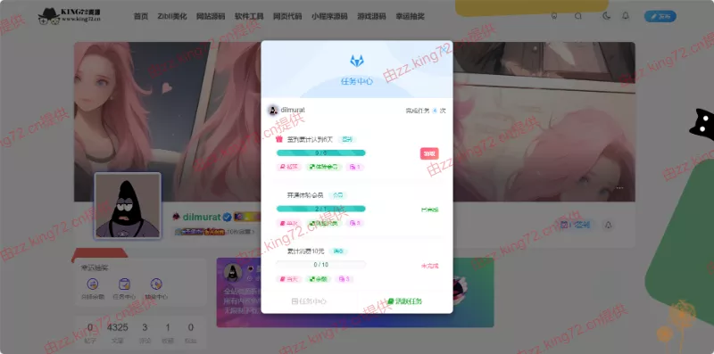 图片[5] - KING72整站源码1.0版本（持续更新） - 付费阅读