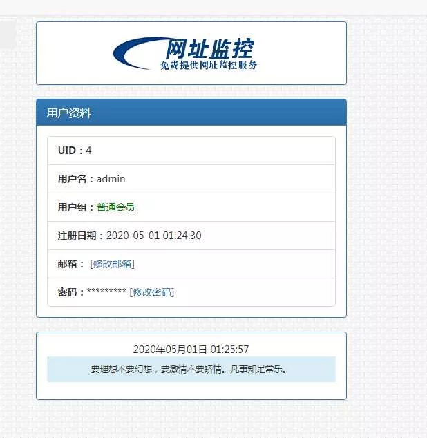 图片[4] - 彩虹监控网站源码修复版 - 付费阅读