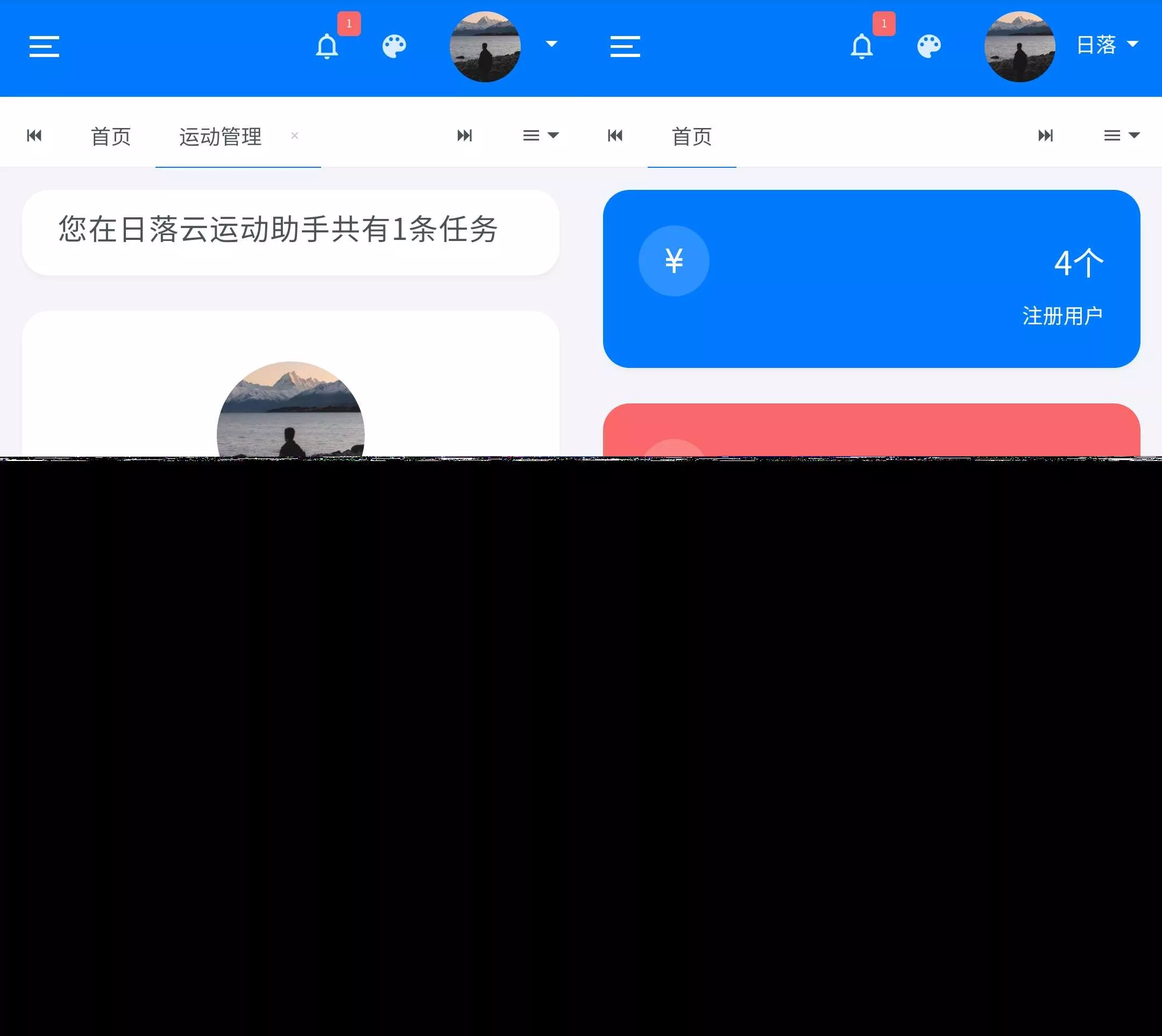 日落自动挂机微信步数系统源码v1.2免授权版 - 付费阅读