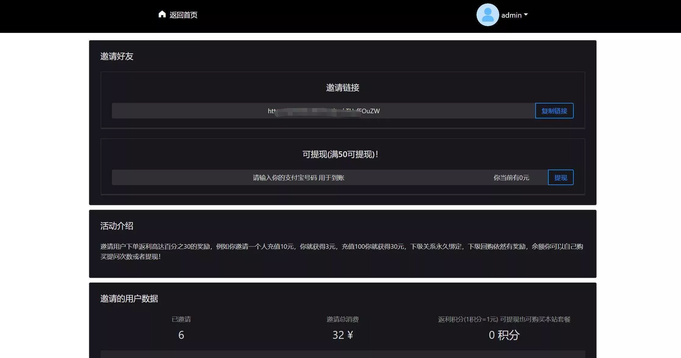 图片[2] - 2023凉陌ChatGPT商业版V4.5源码+支持用户分销功能 - 付费阅读
