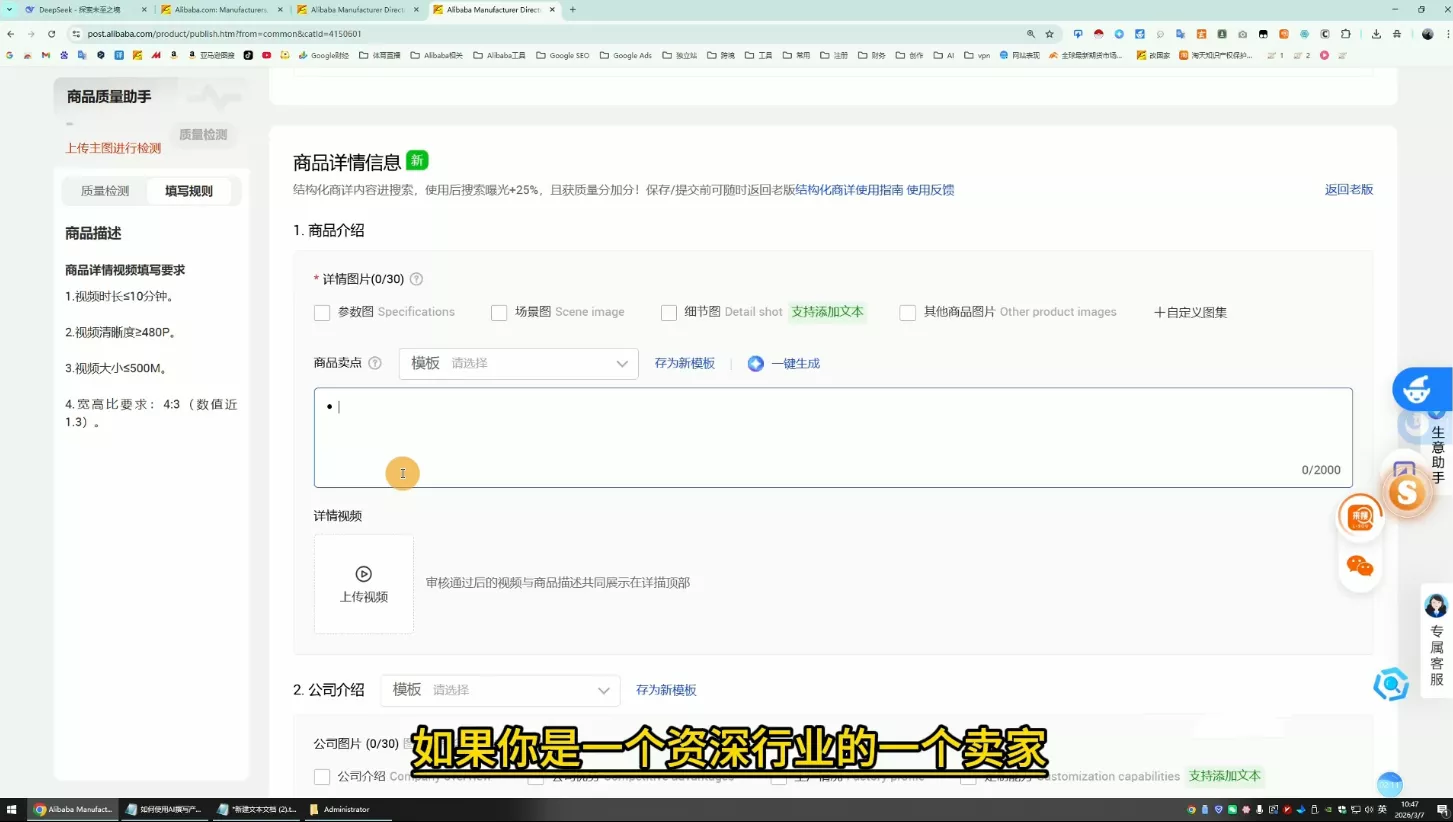 醒目老师·阿里国际站运营系列课(更新3月)