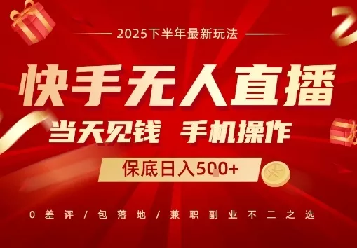 最稳定的项目，没有之一，当天做当天变现，一部手机即可操作【揭秘】 - 付费阅读