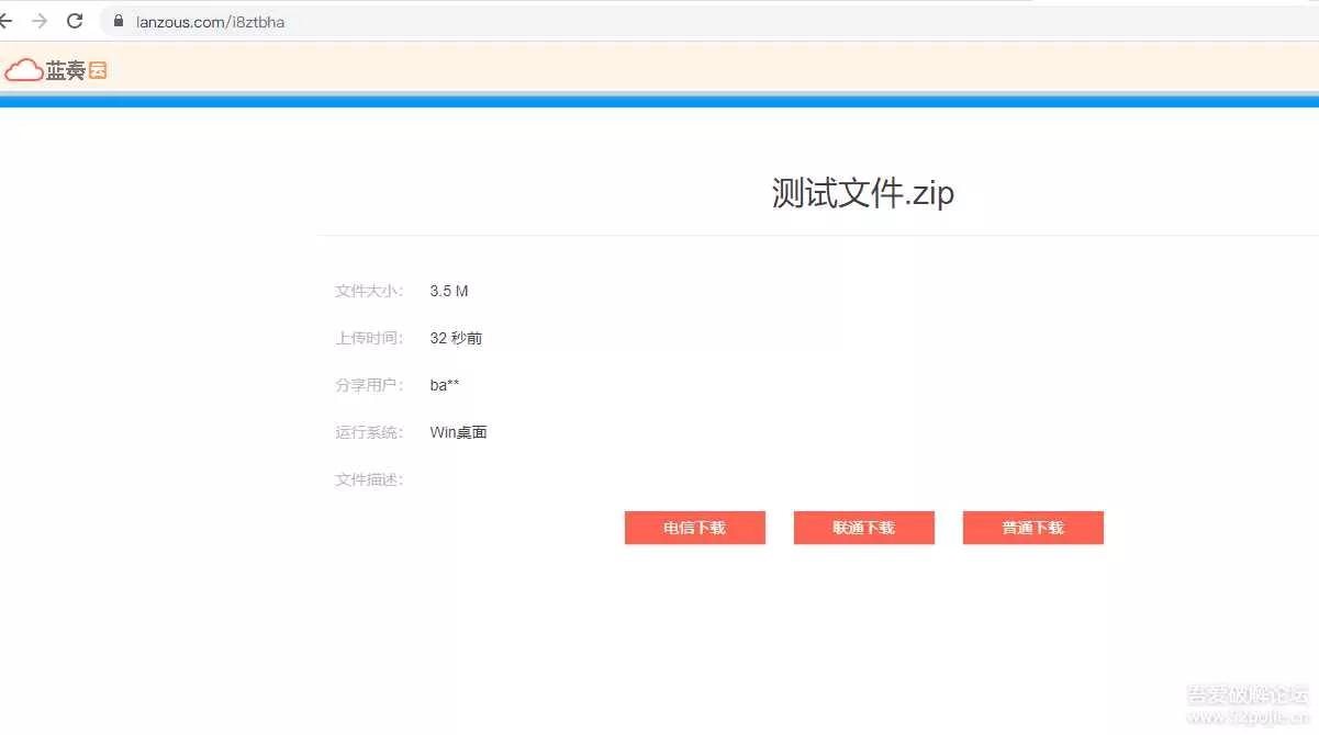 图片[7] - 鼠标右键文件直接发送上传到蓝奏云盘 - 付费阅读