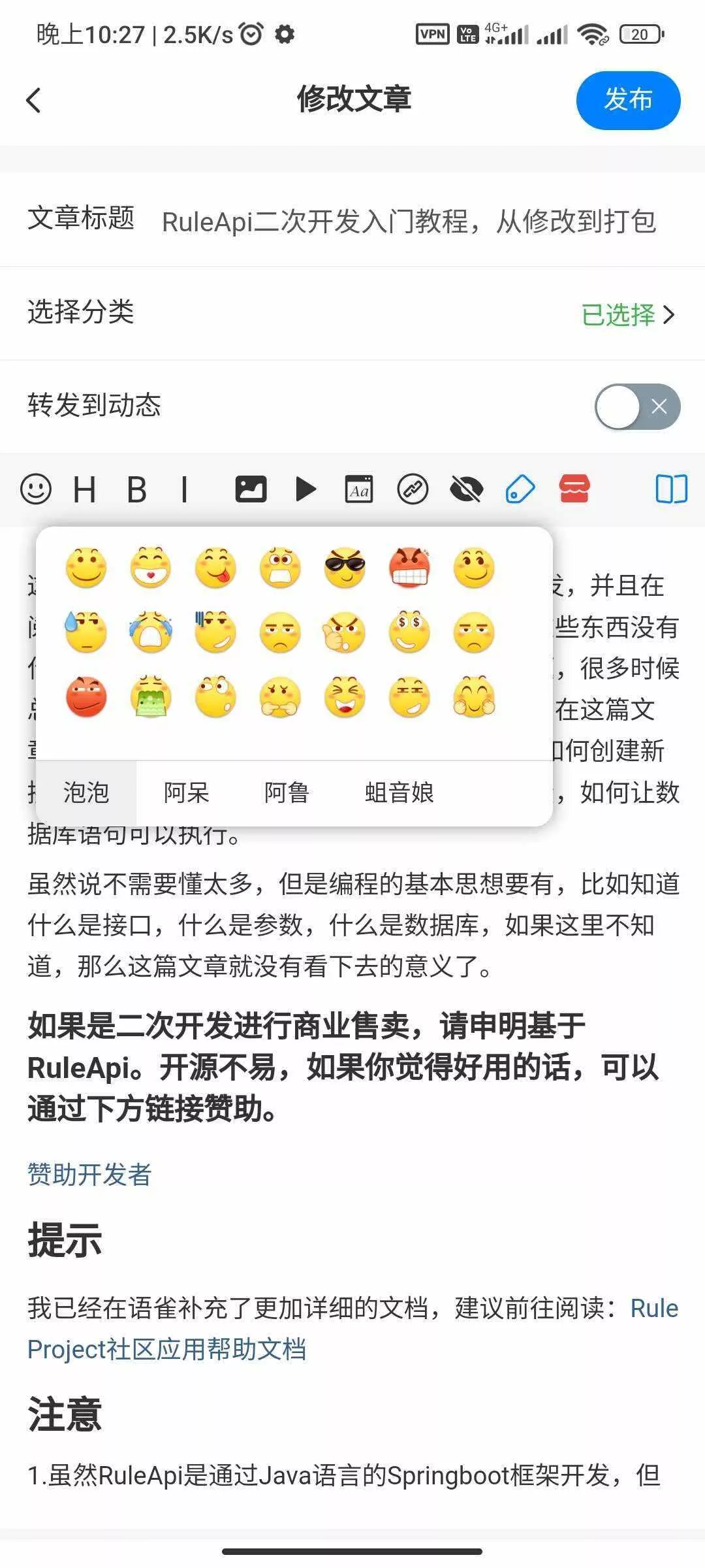 图片[9] - RuleApp1.4.0 文章社区客户端 - 付费阅读