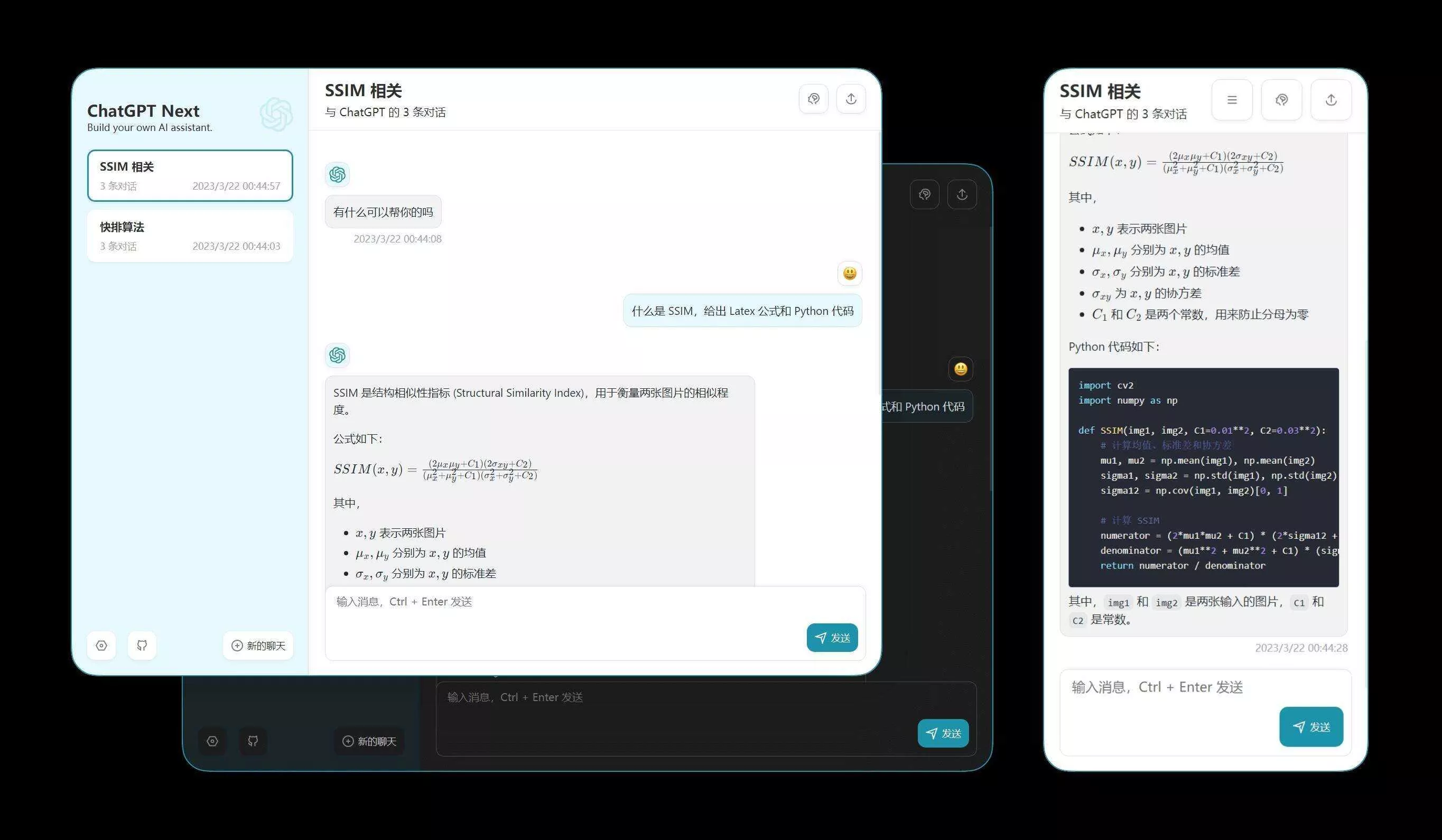 chatgpt的web版本网页源码 - 付费阅读