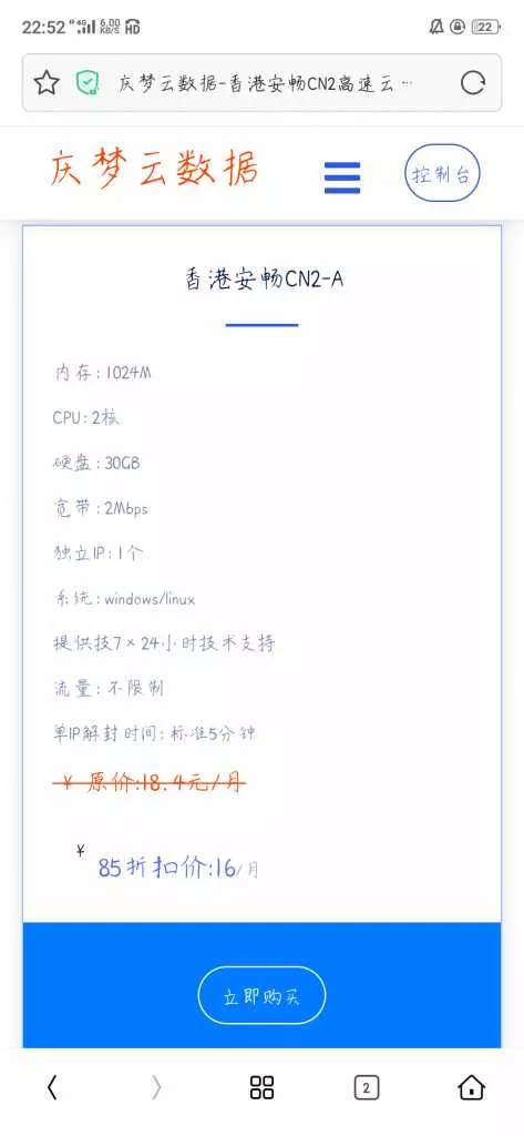 图片[2] - 庆梦云数据模板 - 付费阅读