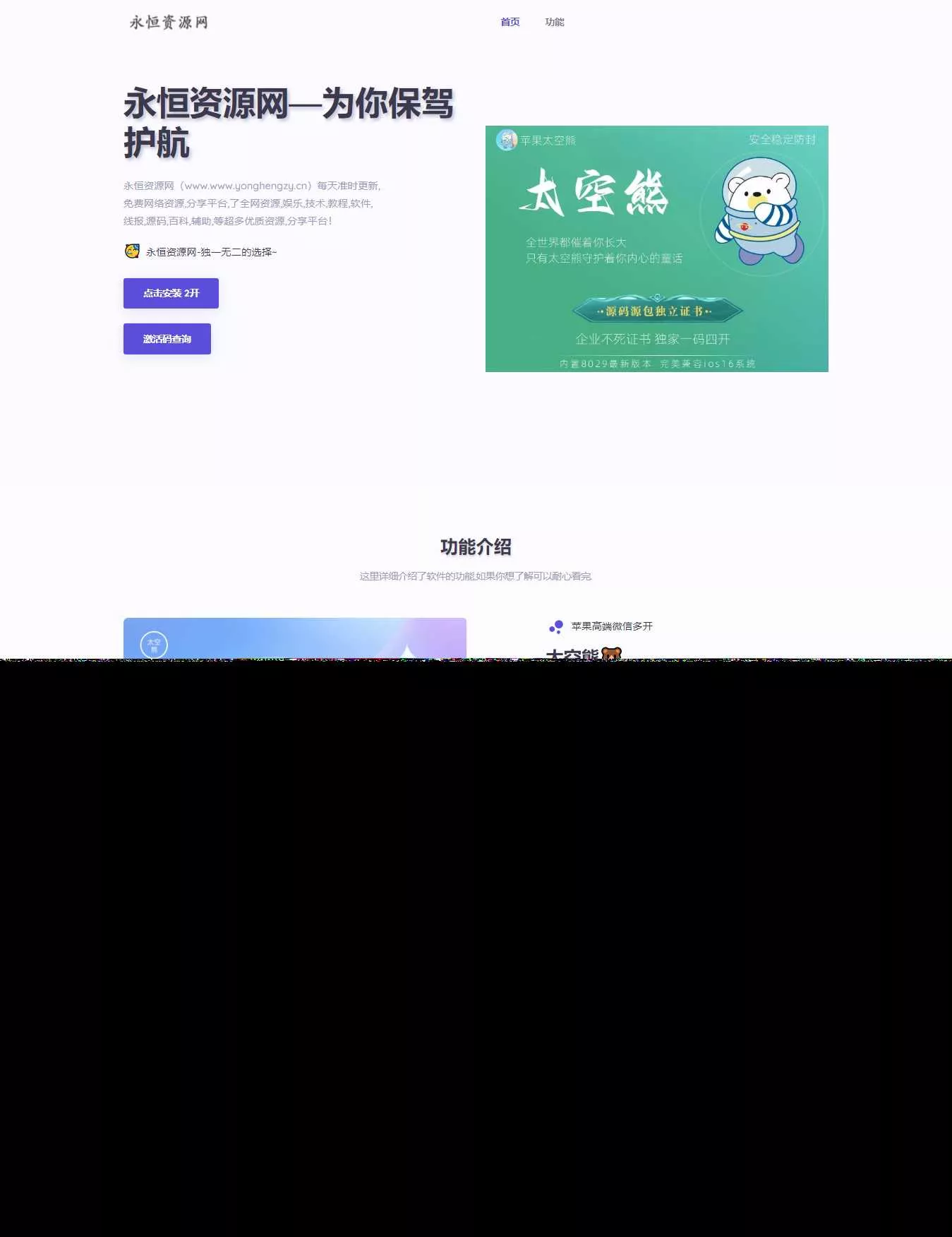 苹果太空熊官网html源码 - 付费阅读