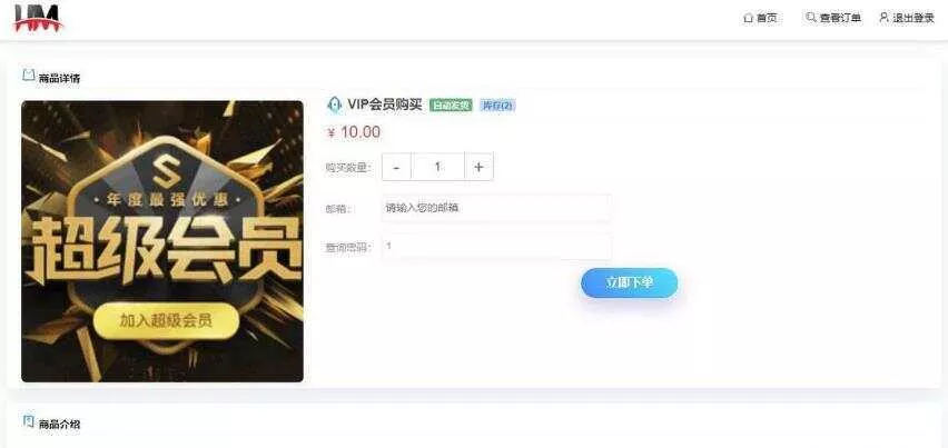 开源红盟云发卡云发卡平台源码 对接易支付支持一键搭建 - 付费阅读