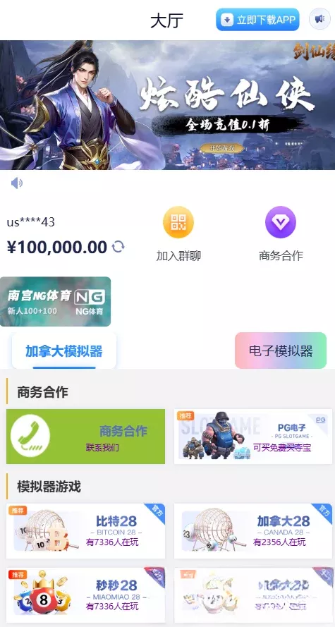网址导航网网站源码，游戏在线试玩导航系统 - 付费阅读