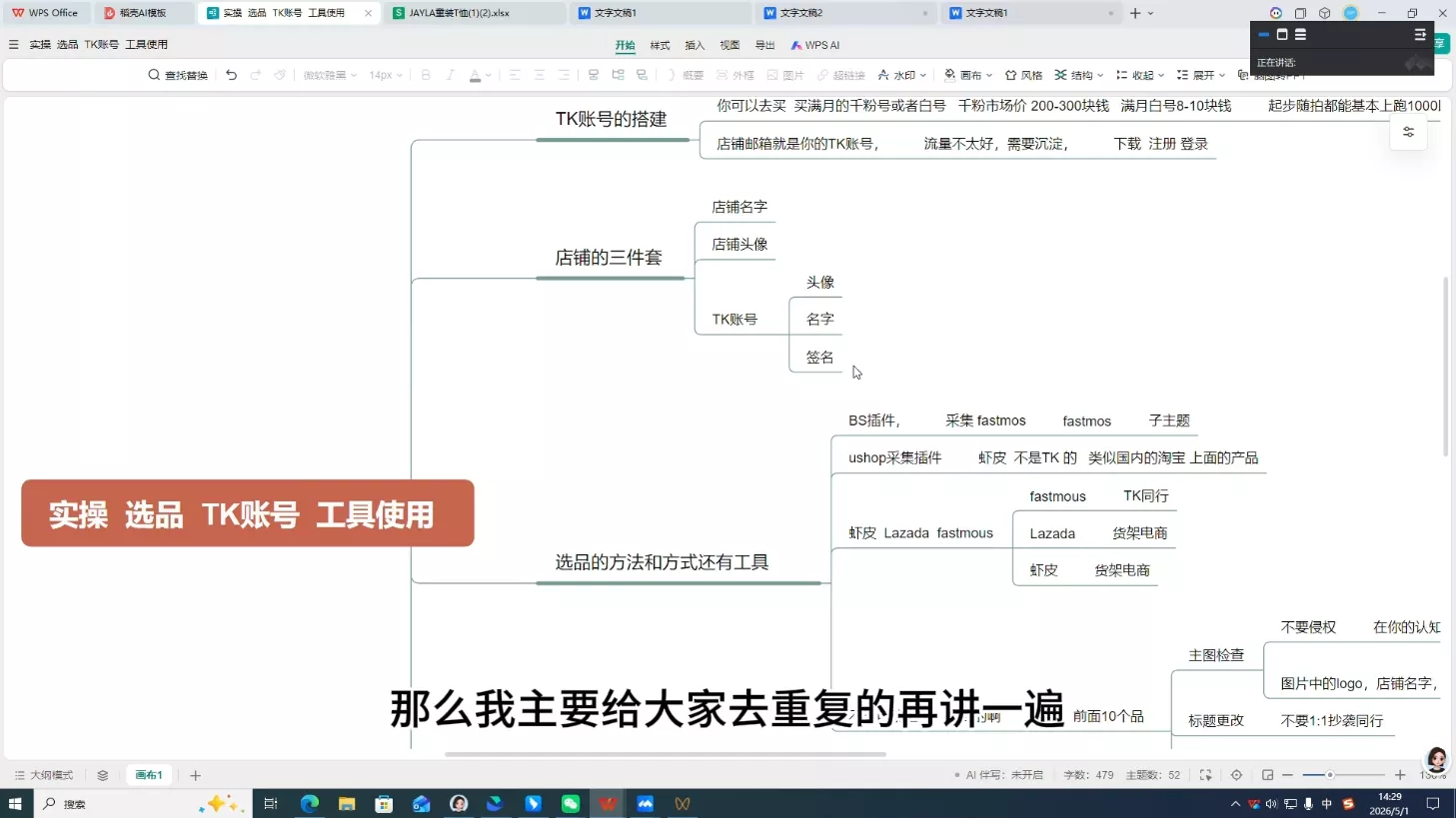 三叔·TikTok东南亚本土店实操(更5月) 三叔·TikTok东南亚本土店实操(更5月)