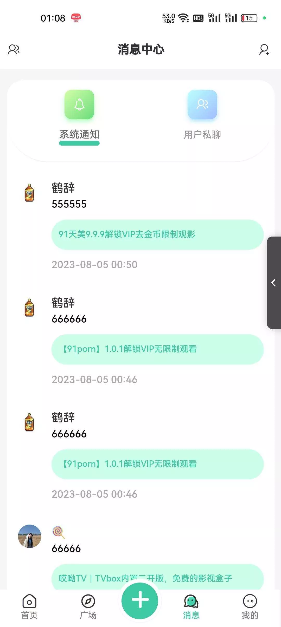 图片[2] - 2023最好看的社区源码分享 反编译版本 无教程 - 付费阅读