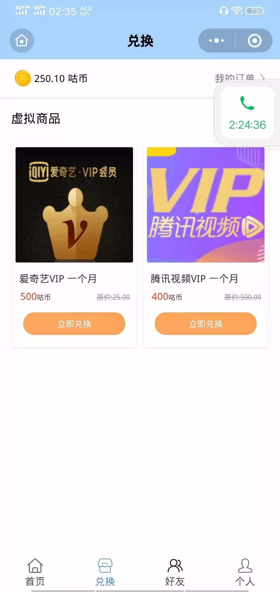 图片[2] - 微信小程序 365早起王者打卡二开最新版 全开源 - 付费阅读