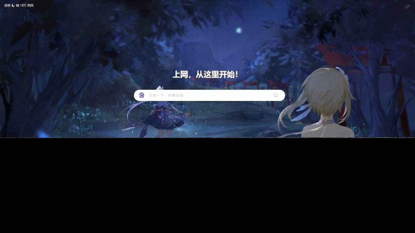 图片[3] - 六零导航页(LyLme Spage) 致力于简洁高效网站源码 - 付费阅读
