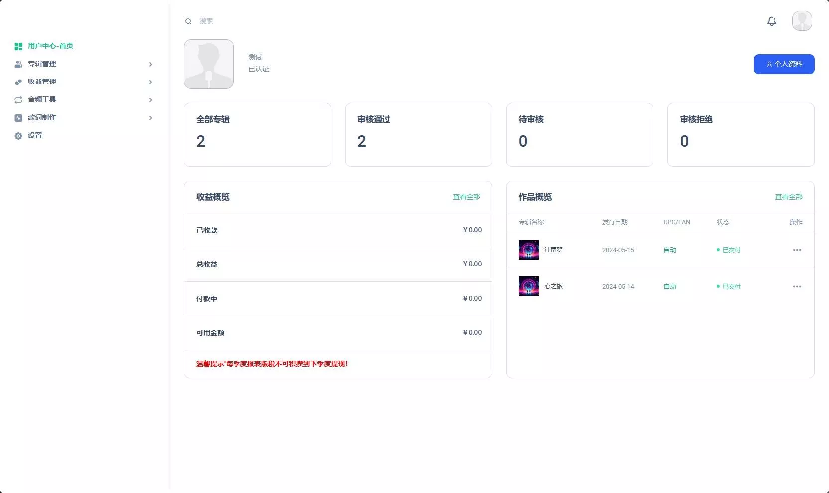 音乐发行平台无加密源码 - 付费阅读