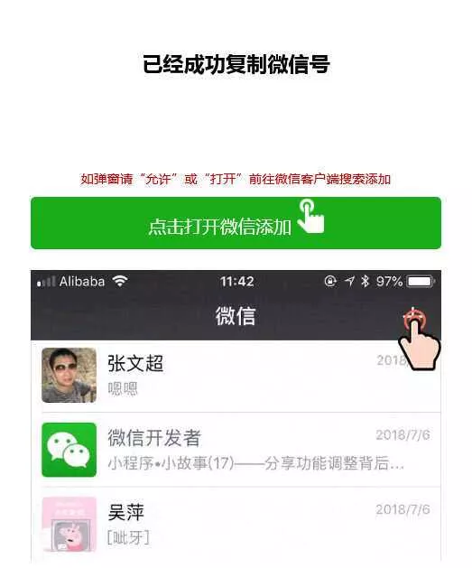 两套复制微信号跳转微信落地单页程序源码 - 付费阅读