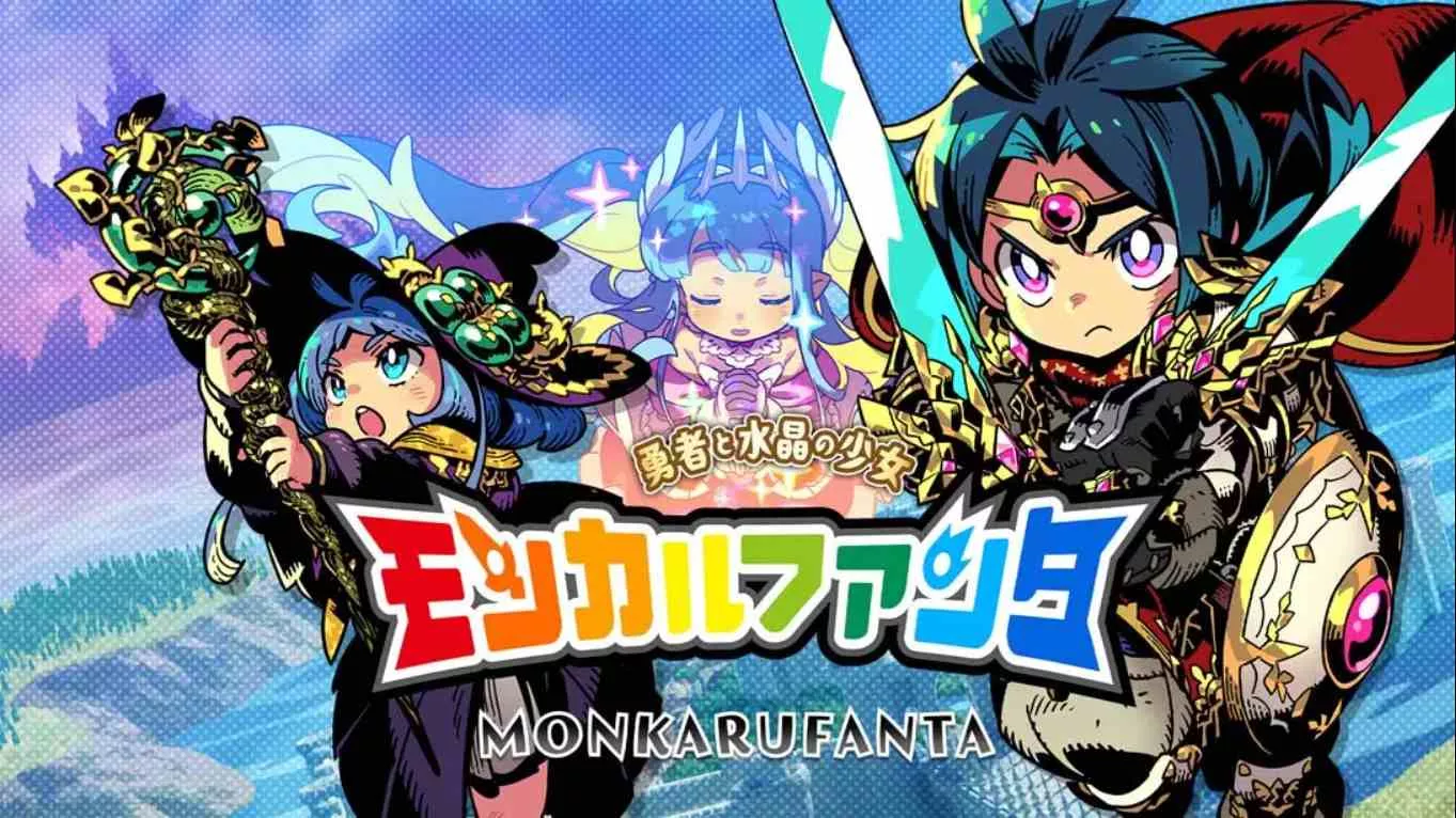 【日版】蒙卡尔幻想 勇者与水晶少女 .モンカルファンタ ～勇者と水晶の少女～ 日语 - 付费阅读