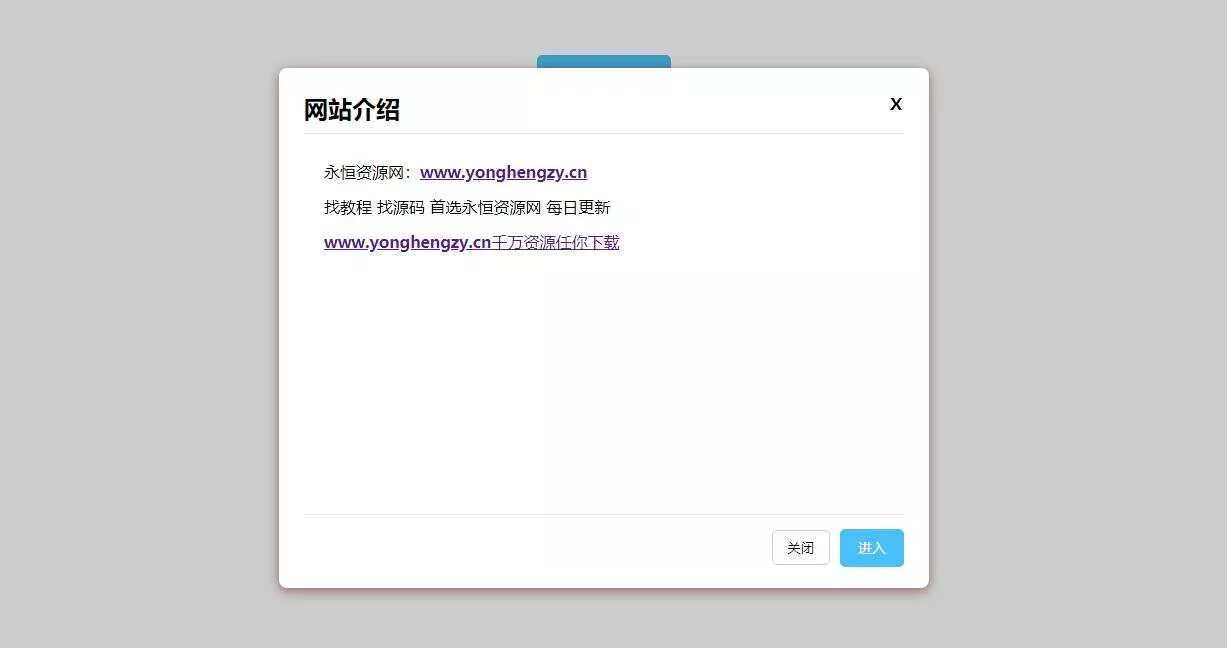 点击弹出弹窗公告js代码 - 付费阅读