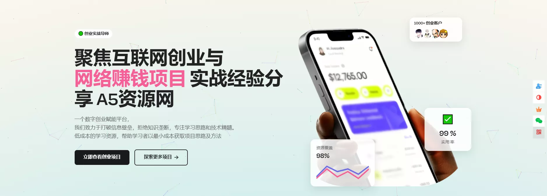 模板非常大气响应式互联网创业与网络赚钱项目创业公司网页HTML5模板 - 付费阅读