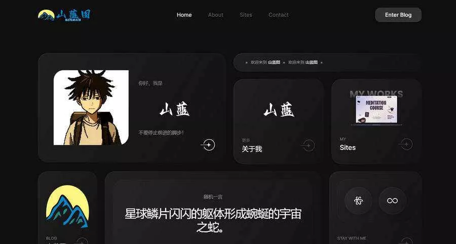山蓝自用GridX个人主页网站源码 - 付费阅读