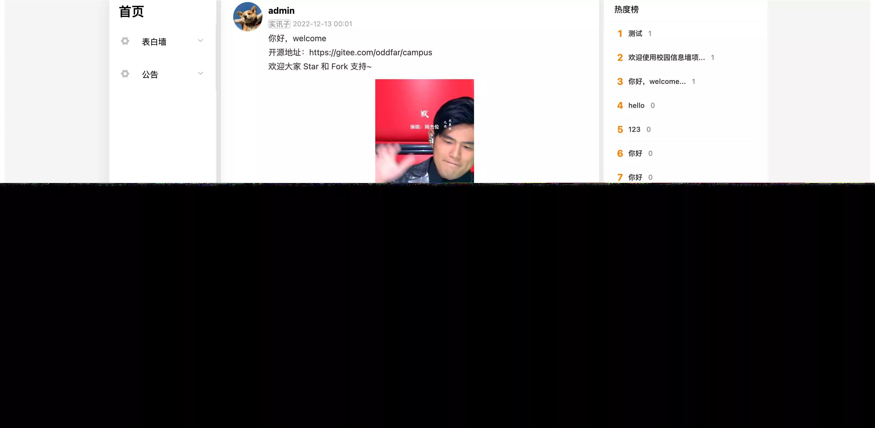 图片[3] - springboot简单的后台管理系统 快速开发毕设 案例表白墙仿微博UI布局 - 付费阅读