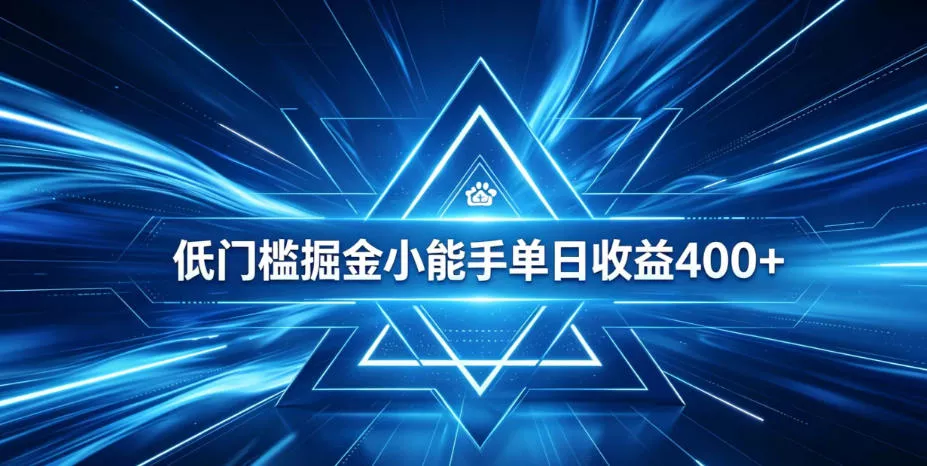 全脚本0基础自动看广告，单日收益400+，百度旗下正规变现平台，零技术轻松做，专属定制广告APP，在家轻量增收【揭秘】 - 付费阅读
