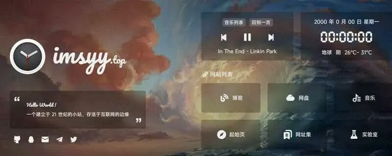 简单大气个人主页html模板源码 - 付费阅读