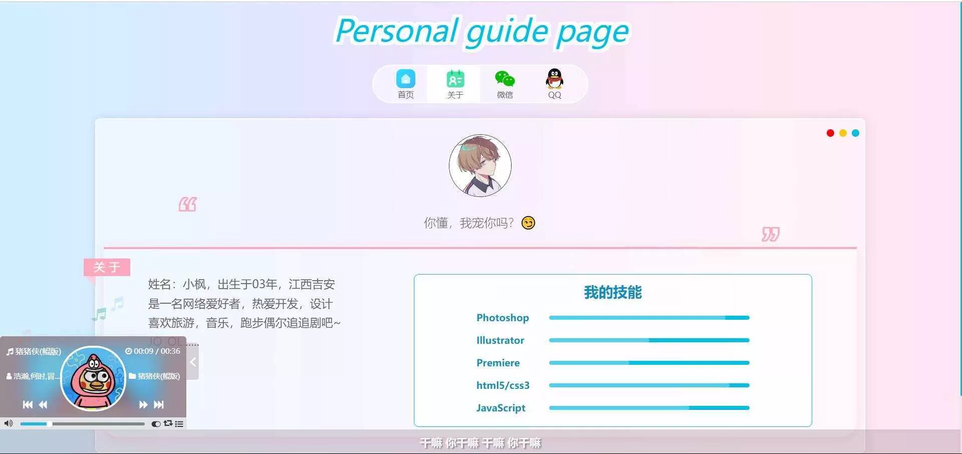 最新款小枫个人引导页 个人主页 - 付费阅读