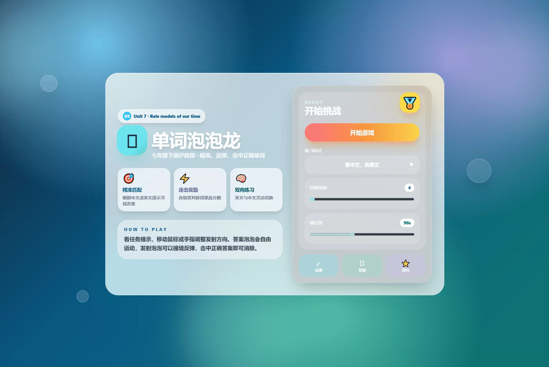 课堂单词背诵记忆小游戏网页源码 快乐背单词游戏 - 付费阅读