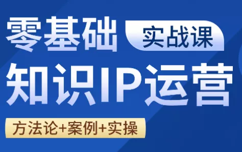 老姜·零基础知识变现实操课 - 付费阅读