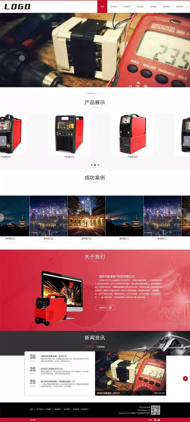 响应式驱动芯片网站pbootcms模板/电气设备类网站源码下载 - 付费阅读