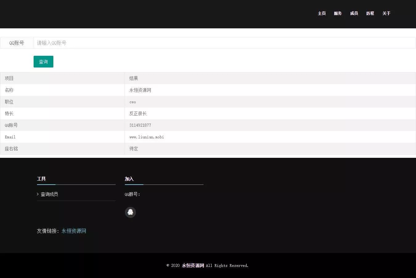 图片[2] - 一页纸团队网站首页介绍源码 - 付费阅读