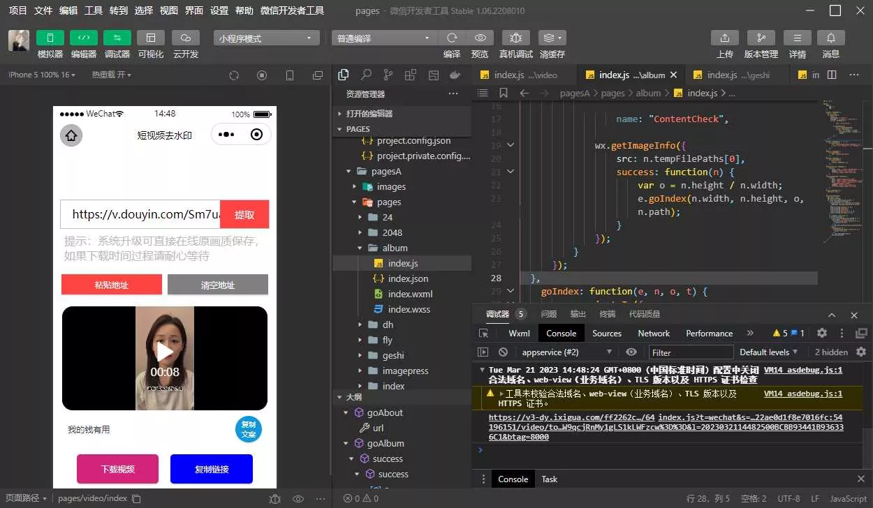 十一工具箱流量主小程序源码 - 付费阅读