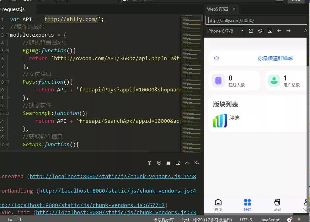 HBuilderX前端软件社区+thinkphp后端源码 - 付费阅读