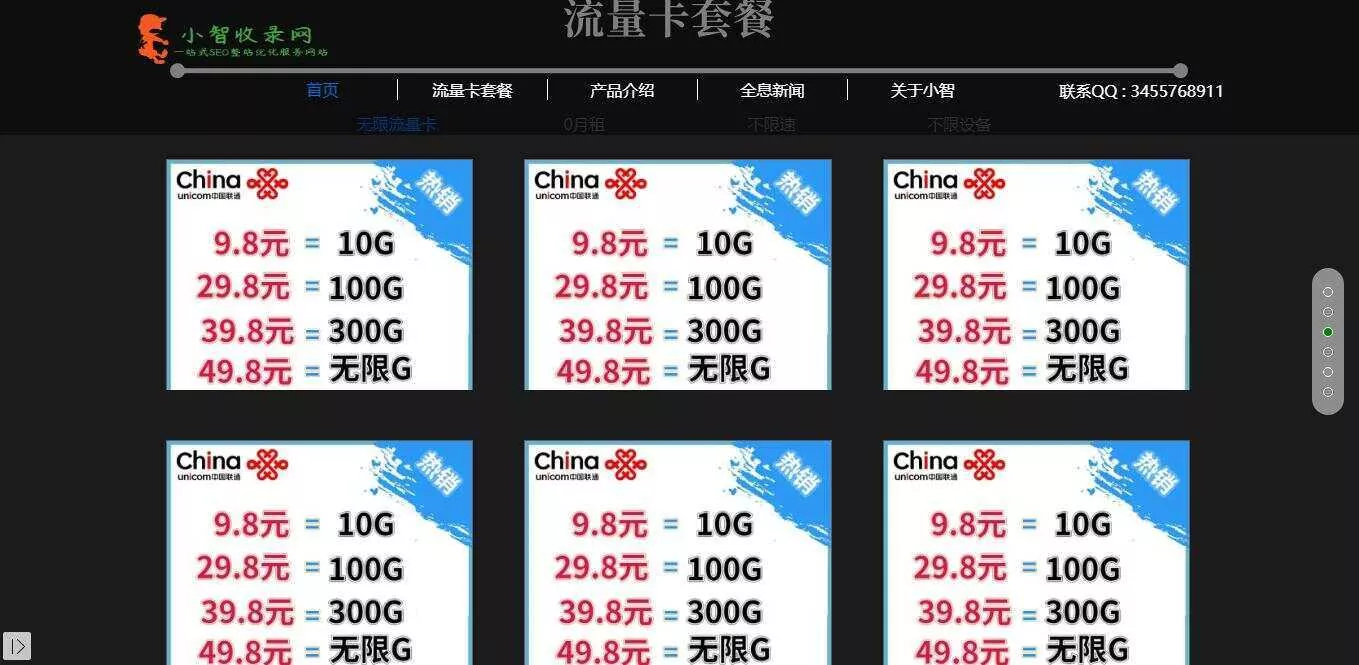 图片[3] - 流量卡官网单页的模板源码 - 付费阅读