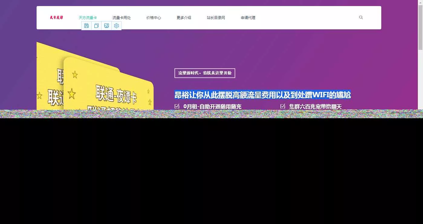 天谭简洁商品官方介绍源码 - 付费阅读