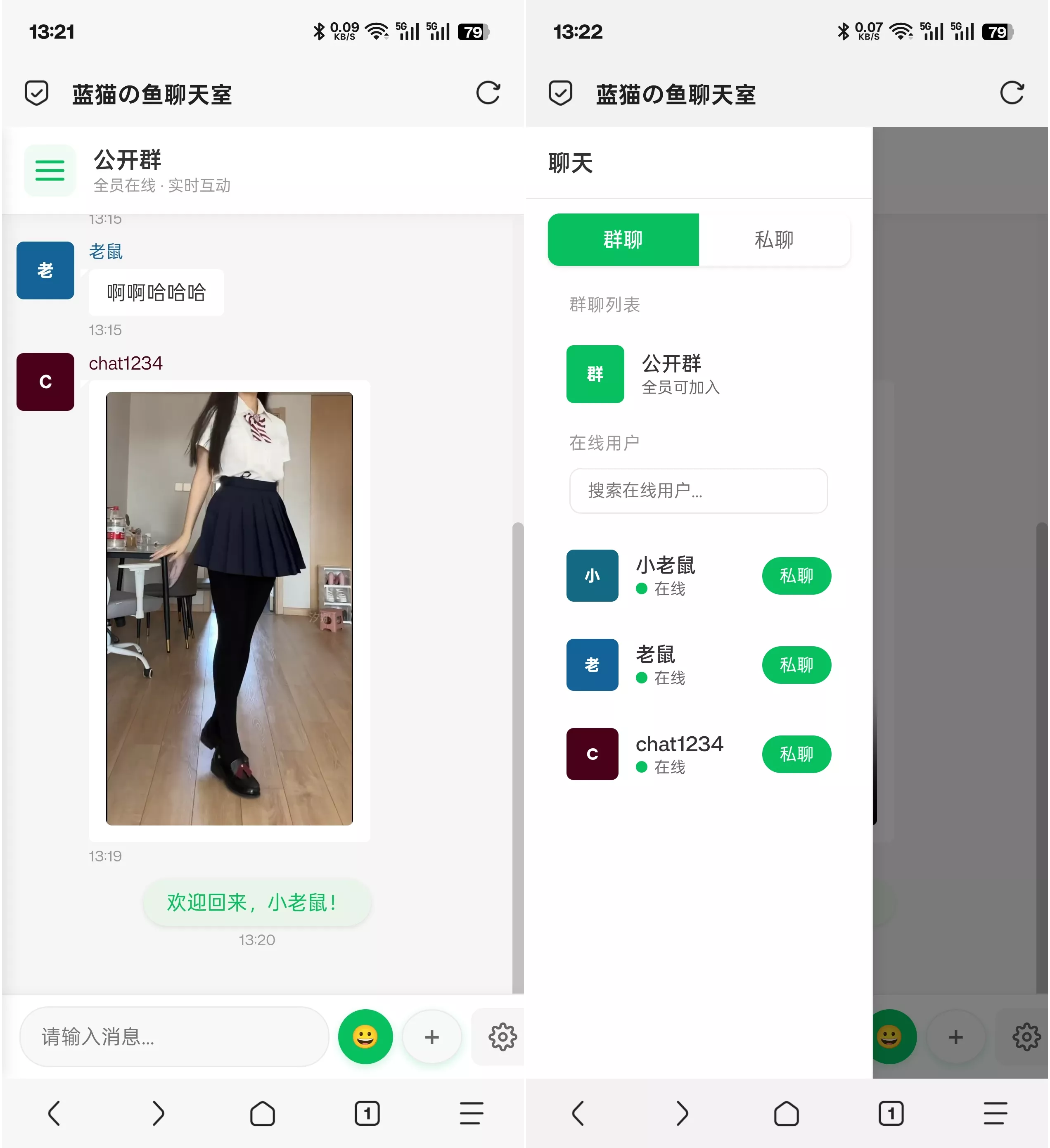 PHP实时消息聊天室源码 PHP+WebSocket - 付费阅读