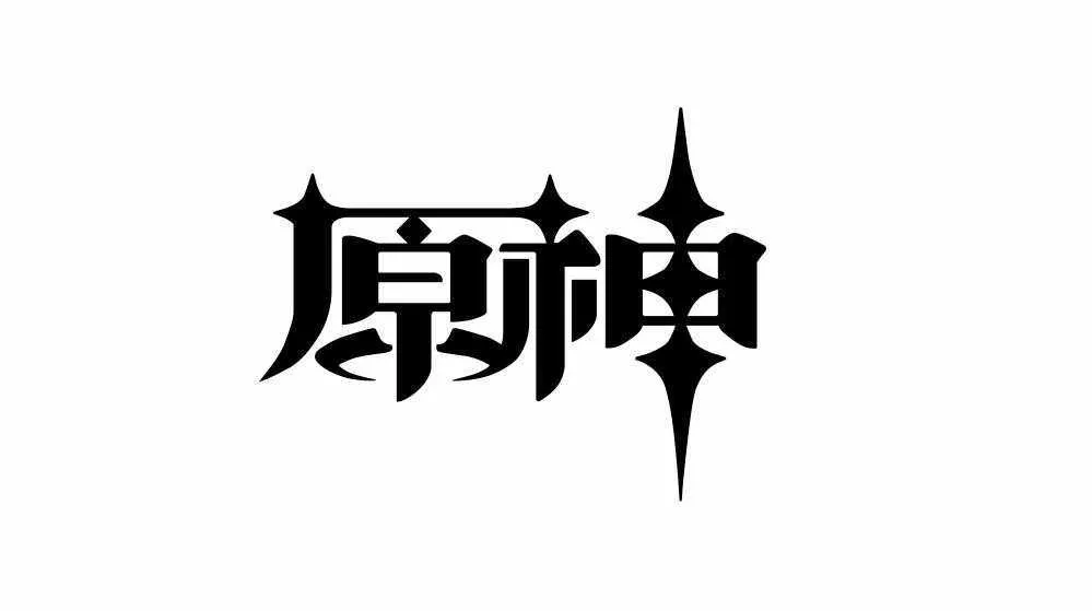 原神启动开屏动画htrml源码 - 付费阅读