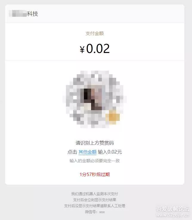 图片[4] - 个人收款码、赞赏码实现免签约微信支付接口原理+源码（开箱即用） - 付费阅读