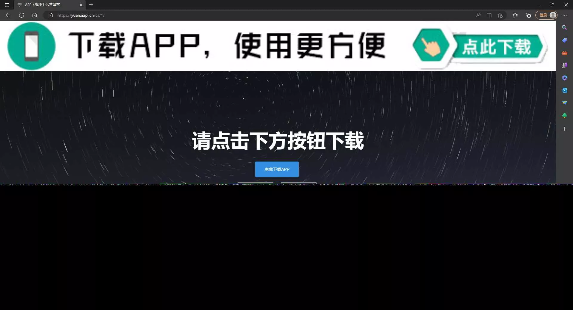 四款简洁好看 自适应的APP下载单页源码 - 付费阅读