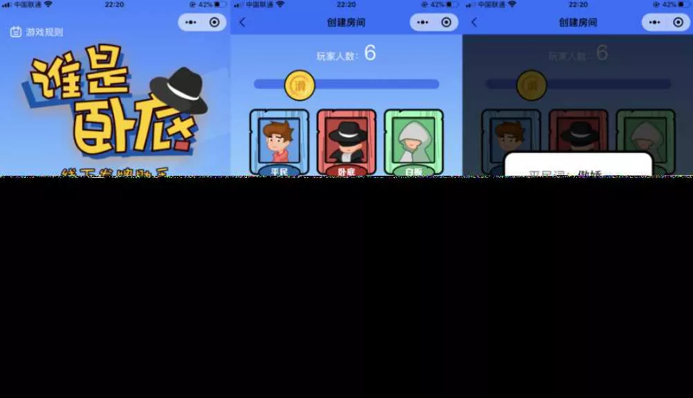 云开发谁是卧底线下小游戏发牌助手微信小程序源码 - 付费阅读