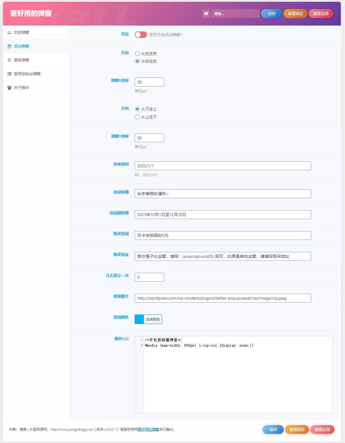 图片[2] - zibll子比Better Popup弹窗美化插件 更好用的弹窗 - 付费阅读