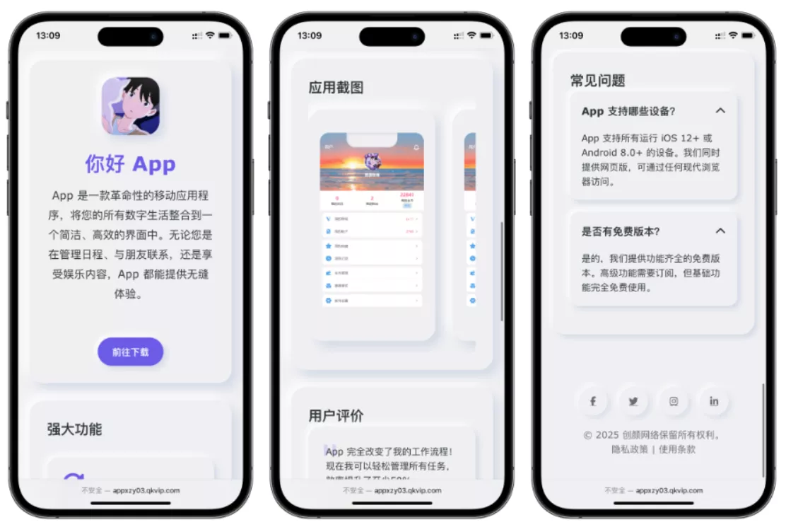 简约漂亮的APP下载页源码 前端采用HTML+CSS拟态风格 - 付费阅读