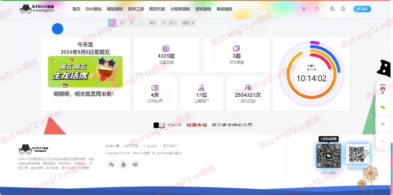 图片[2] - KING72整站源码1.0版本（持续更新） - 付费阅读