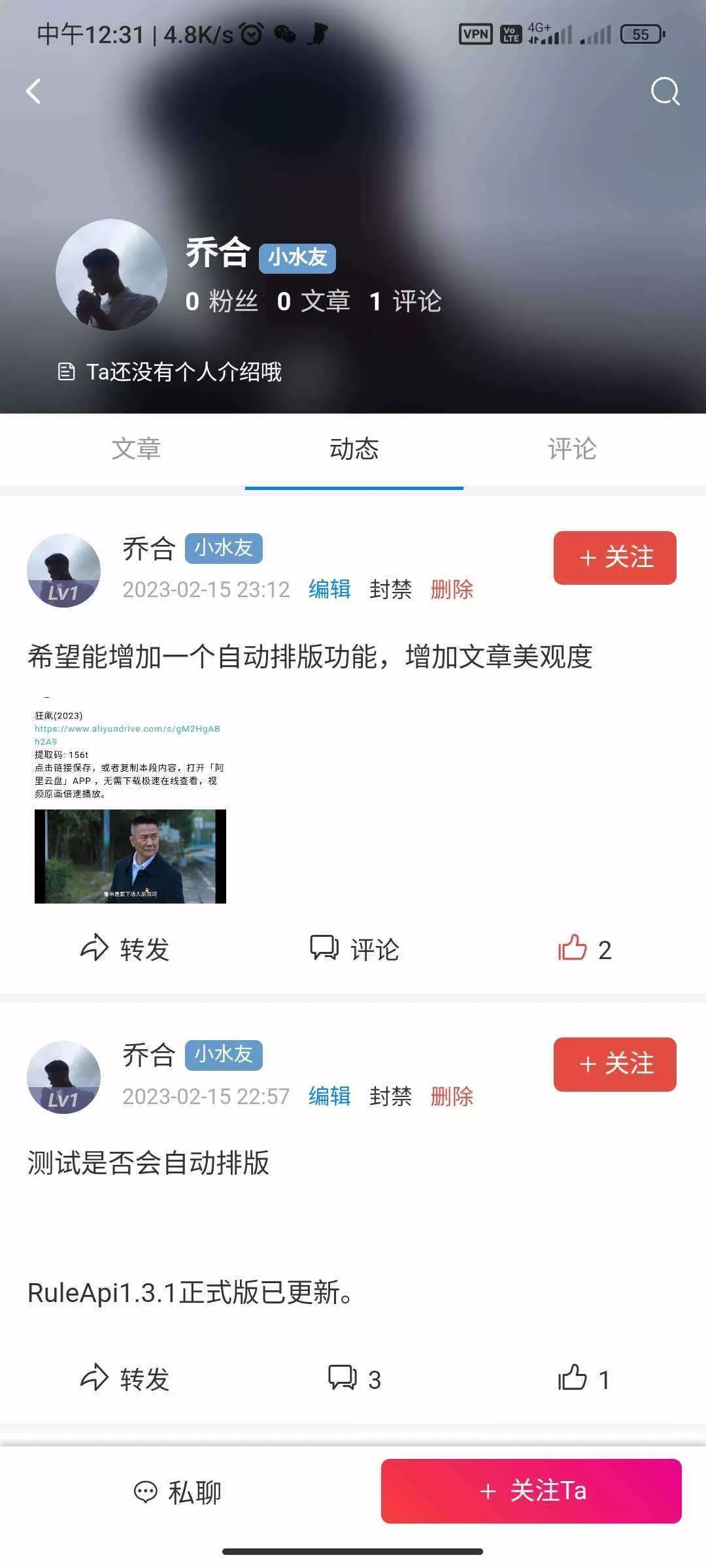 RuleApp1.4.0 文章社区客户端 - 付费阅读