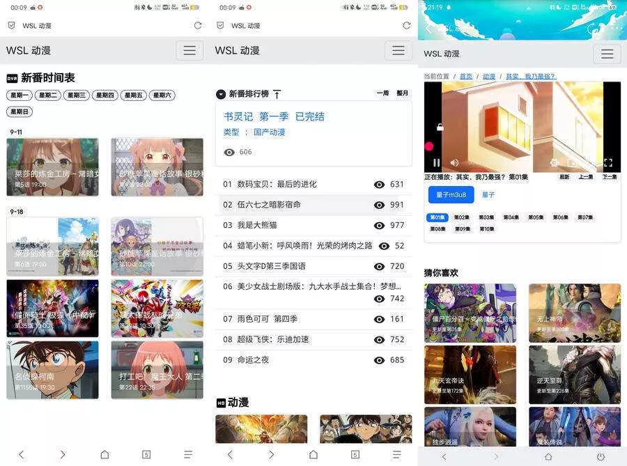 苹果cmsV10超简约动漫影视主题 - 付费阅读