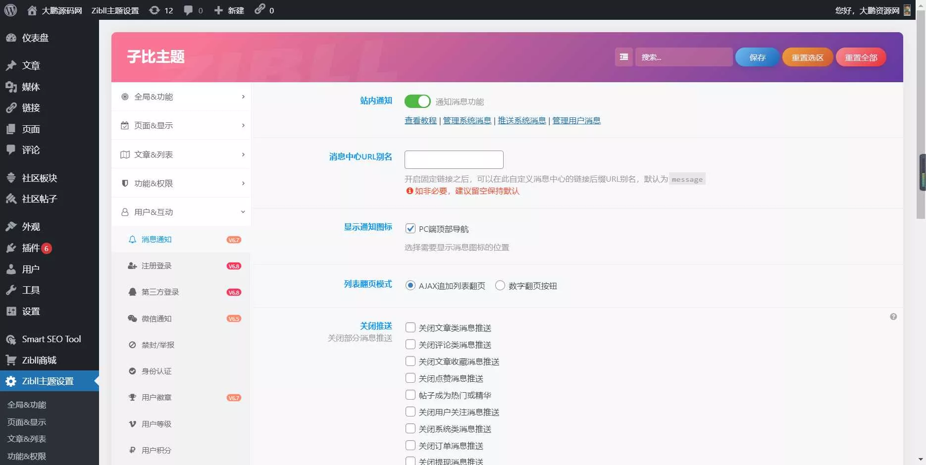 图片[3] - WordPress源码网整站5000条源码文章数据打包+数据库 带视频教程 - 付费阅读